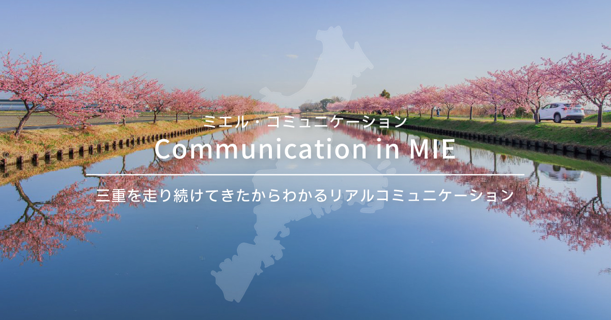 三重交通株式会社